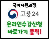 hrd넷 바로가기