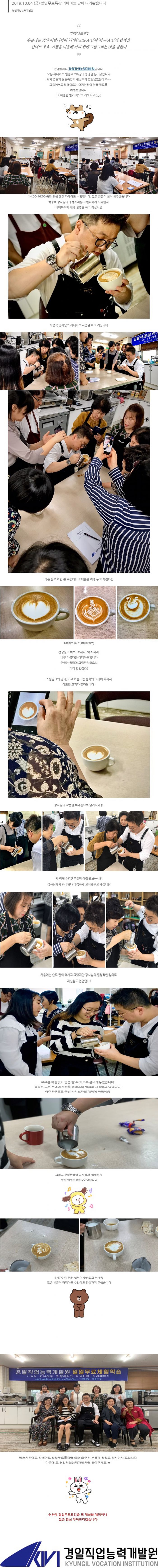 2019.10.04 일일무료특강 라떼아트