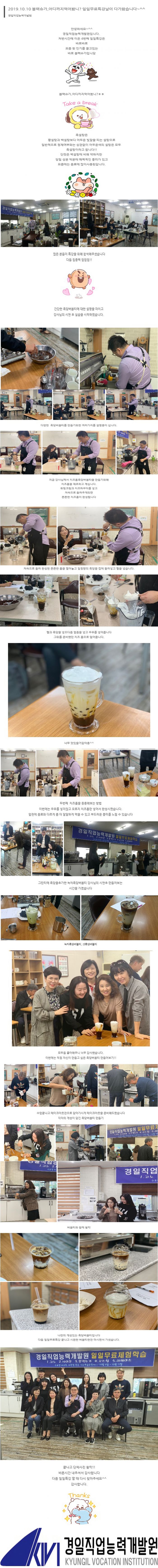 2019.10.10 일일무료특강: 블랙슈가, 어디까지 먹어봤니?