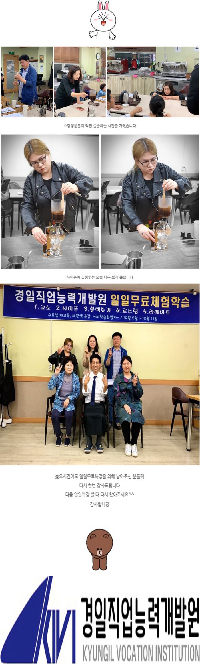 2019.10.07 일일무료특강 다양한추출 Ⅱ:사이폰-2