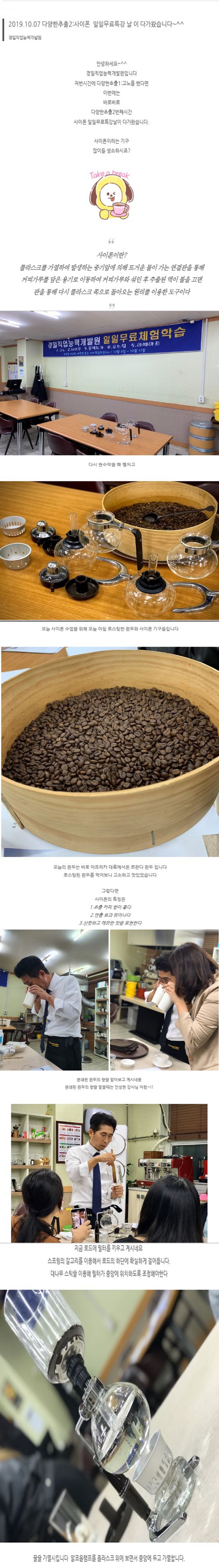 2019.10.07 일일무료특강 다양한추출 Ⅱ:사이폰-1